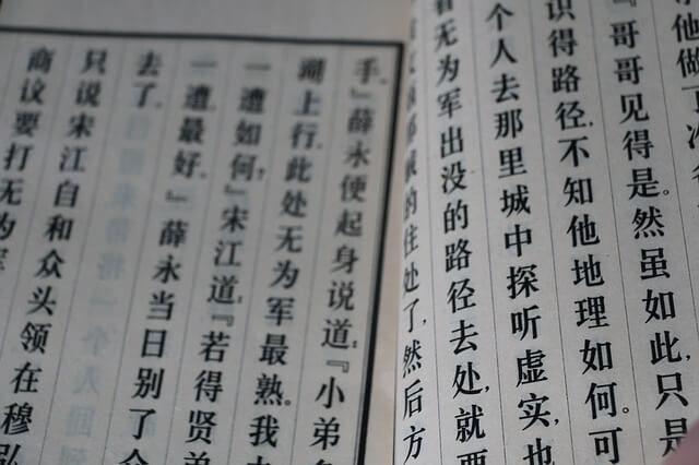 漢字