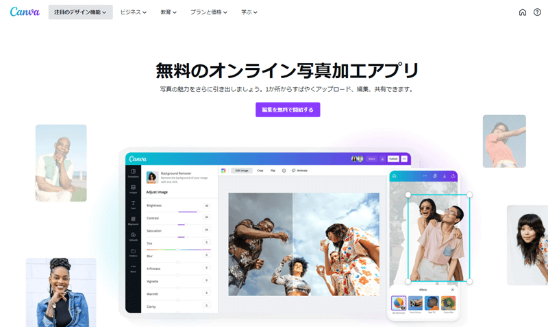 CanvaTOPページのキャプチャ画像