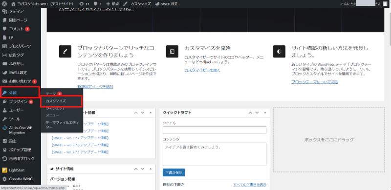 記事全体でアイキャッチ画像を表示しない設定1