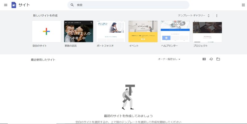 Googleサイト