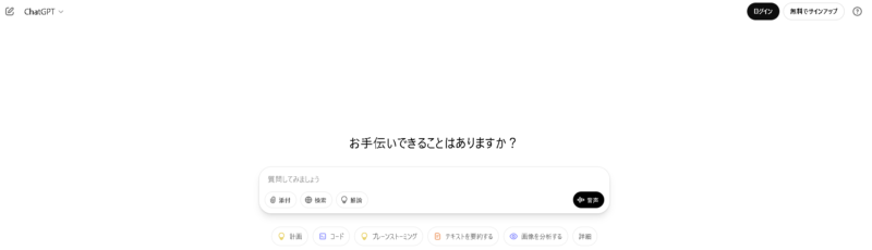 ChatGPT